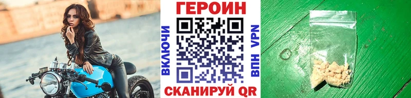 как найти наркотики  Боготол  ГЕРОИН герыч 