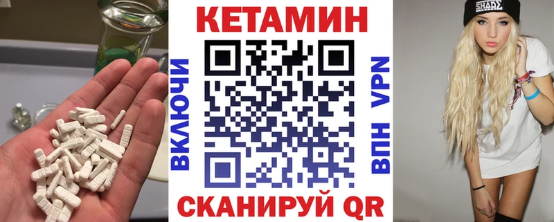 КЕТАМИН VHQ  Боготол 