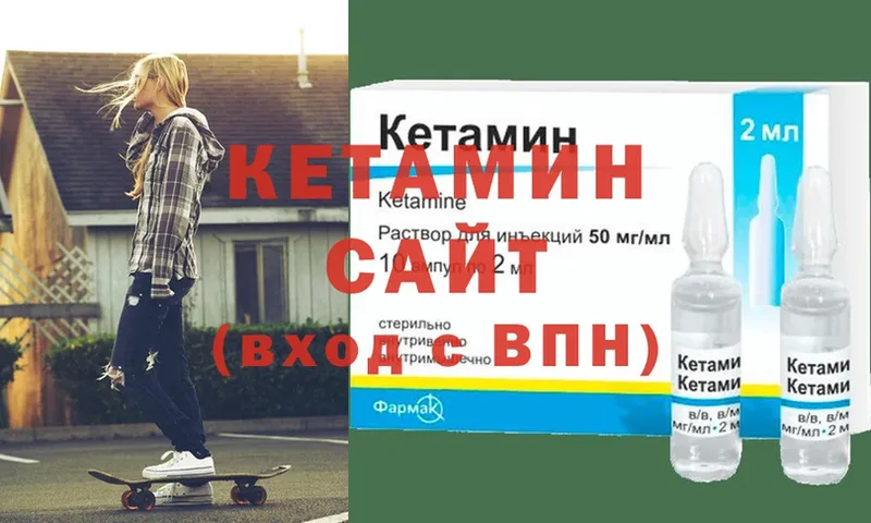 КЕТАМИН ketamine  Боготол 