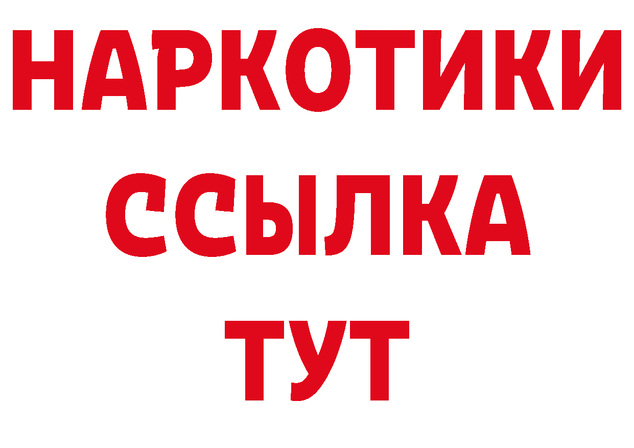 Как найти закладки? дарк нет как зайти Боготол