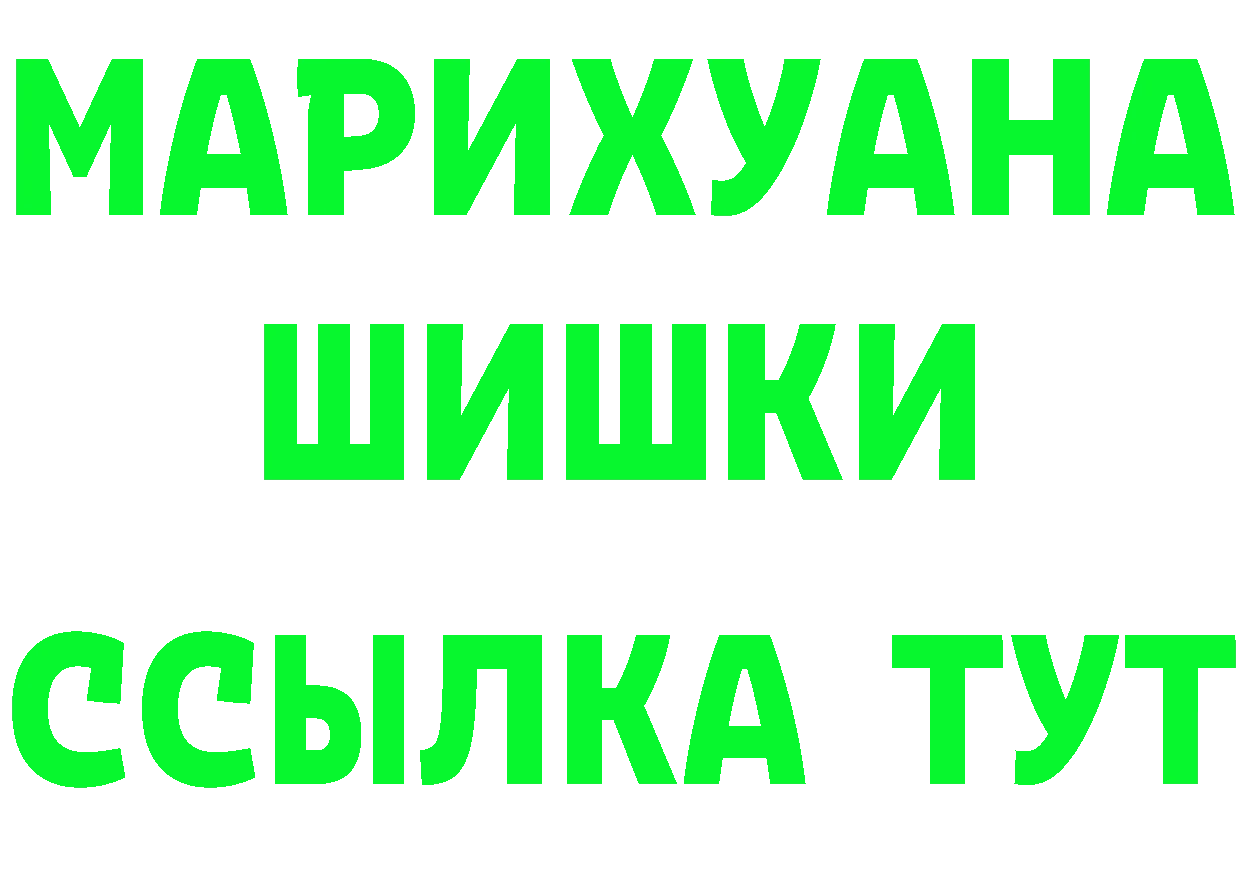 Кетамин ketamine вход маркетплейс OMG Боготол