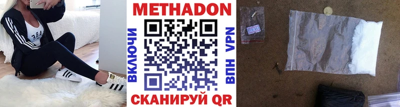хочу наркоту  Боготол  KRAKEN онион  МЕТАДОН VHQ 