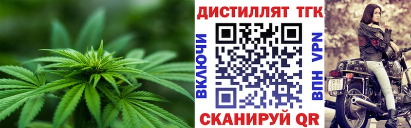 что такое наркотик  Боготол  Дистиллят ТГК вейп 